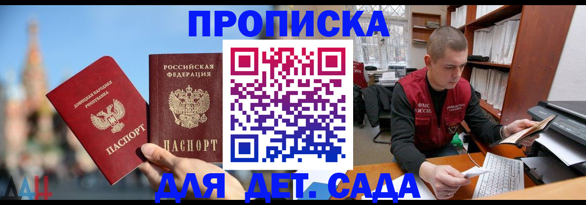 прописка гарантия в Губкине