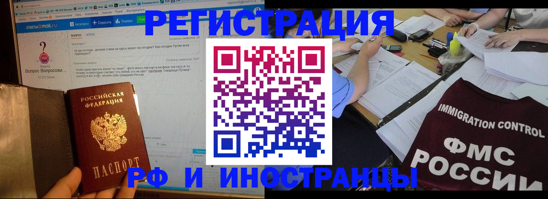 прописка в квартире в Губкине