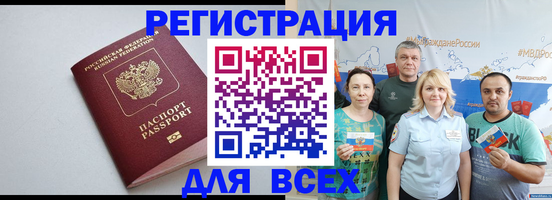 прописка паспорт в Губкине